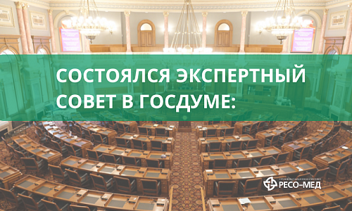 Участники обсуждения не оценили предложение по реформе ОМС
