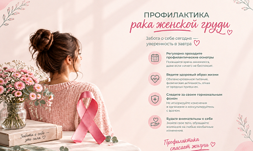 Москва повысила эффективность ранней диагностики рака молочной железы
