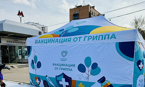 Привиться от гриппа можно в 18 мобильных пунктах у станций метро, МЦК и МЦД